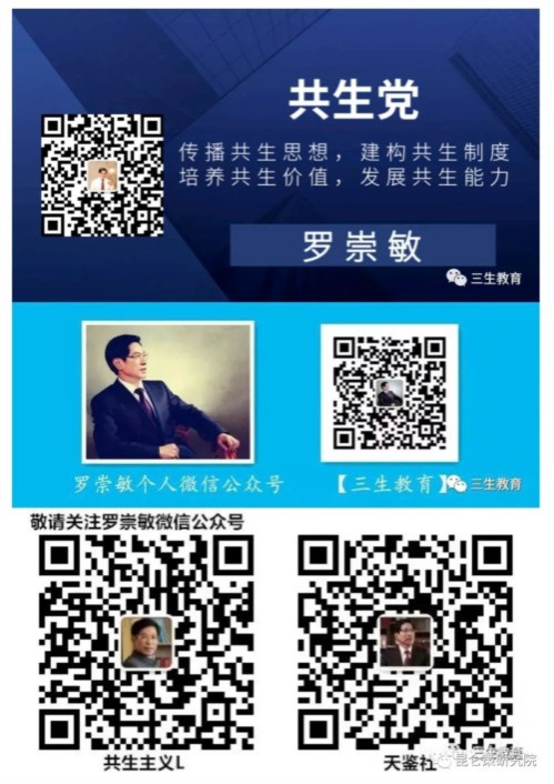 从罗崇敏这个典型案例，足以说明中国教育领域已被敌对势力长期渗透，问题非常严重。而且这些人还在，嚣张依旧。