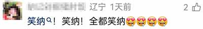演出结束后，一切又迅速回到现实。 演员卸妆、换衣服，准备下一场演出。那些被反复讨论的肌肉、荷尔蒙和“性张力”，最后也只是整套娱乐工业里的工作内容。