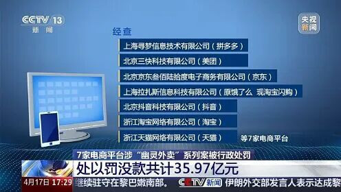 平台放任幽灵外卖,不是因为技术达不到,而是因为放任本身就是一种盈利模式。不只是外卖平台
