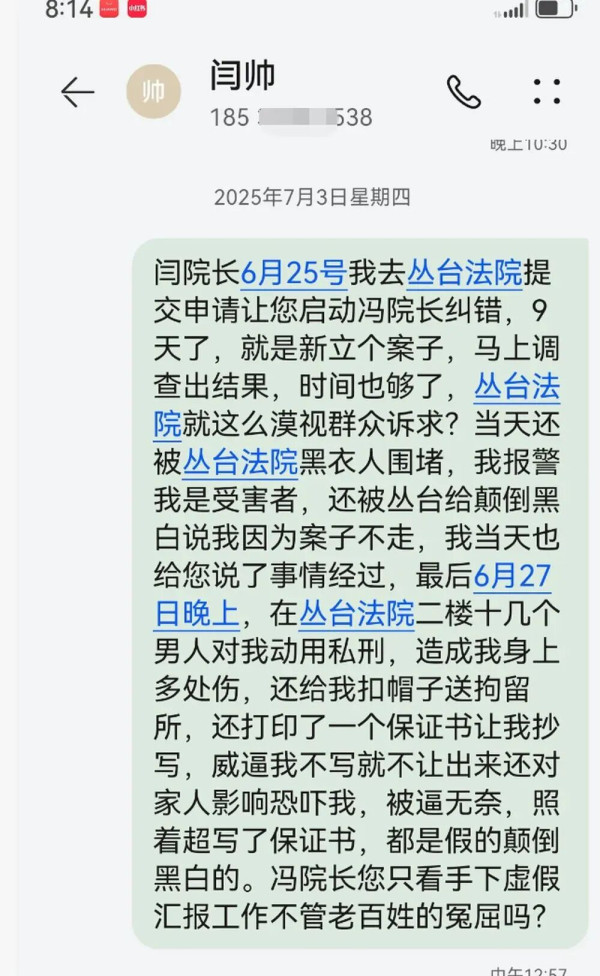 说出“给我送点钱”“冯院长挺喜欢你的”的执行局局长被停职,被骚扰的当事人还有问题待解决