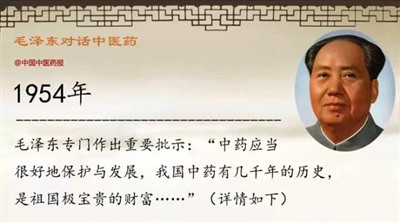一切为了人民健康|人民领袖毛泽东谈中医