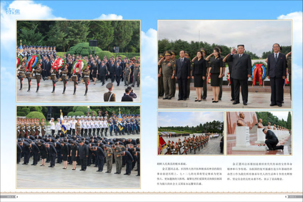 《朝鲜》画报2026年8月