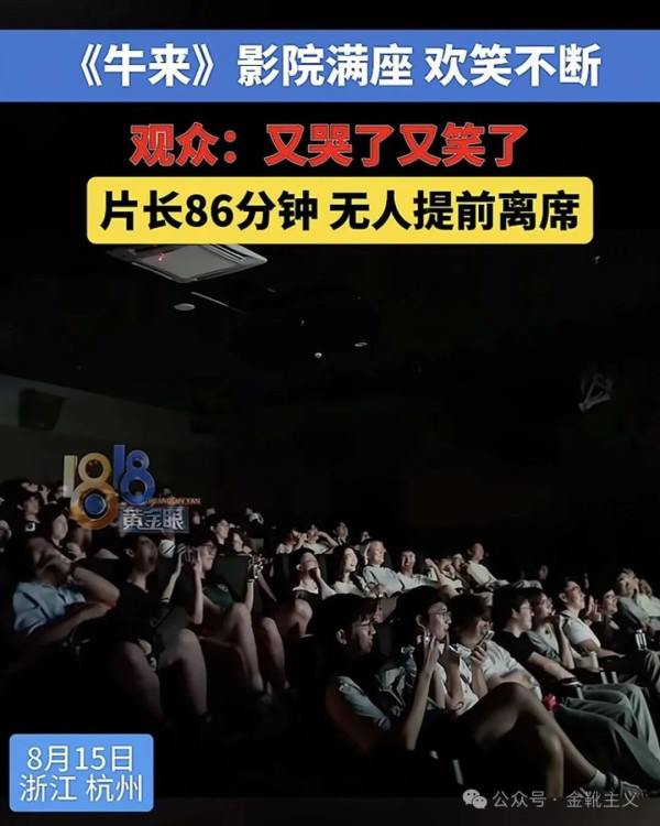 “一定的文化是一定社会的政治和经济在观念形态上的反映。”……狂欢的底色是沉重的。意识到自己是NPC，本身就是一种觉醒。