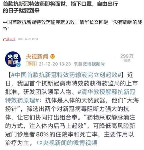 从单纯的科学技术角度出发，无论中医还是西医，其目的都应该是救死扶伤、悬壶济世，一是要考虑有效，二是要考虑“经济”（低成本、廉价）；然而，在私有制特别是资本主义制度下，医疗技术却被占人口少数的生产资料占有者所垄断，成了牟取暴利的工具，资本通过操纵舆论，让有效的廉价药被迫让位于昂贵的专利新药。