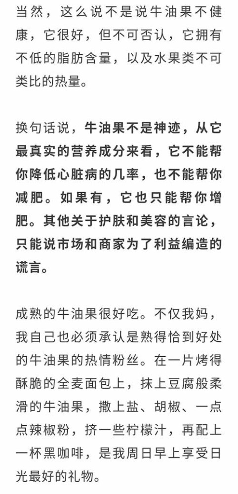 墨西哥人吃了几辈子的牛油果,是如何被推上神坛的?