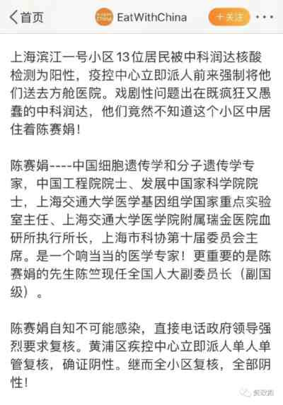 有某核酸检测和疫苗公司花费6000万压制负面新闻,每月花2000万给传媒公司做负面新闻压制洗白,持续三个月,公司吃不下这单业务找合作方洽谈的微信聊天截图被曝出。