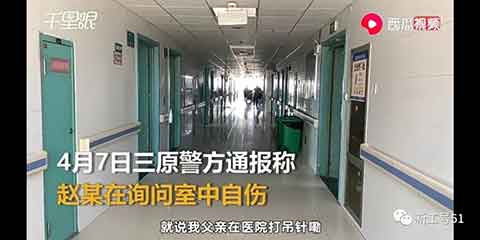 【一周怪事】怀孕护士因疫情去世,另一护士拒绝领导饭局遭解聘