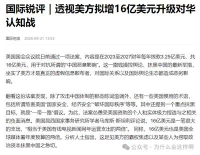 美国都如此赤裸裸的对华发动网络认知战了,就像这个女子的言论,不就是认知战的典型例子吗?