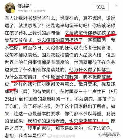 明德先生|付国豪之父公布付国豪之死隐情,“被抑郁”而死!
