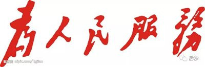 毛主席虽然离开我们47年了,但毛泽东思想将永远启迪和激励着中国人。