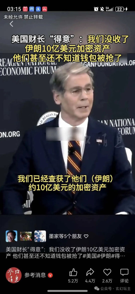 说明加密货币并没有“去中心化”!是加密货币的“中心”由美国霸权控制了!不但没有“去中心化”，而且“中心化”更加显著!