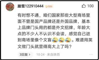 民族企业应该带头摒弃“崇洋媚外”,而不是引导消费者“以洋为尊”。部分民族企业如果不自知、不自醒、不自爱、不怜惜自己的羽翼,则最终会被人民群众所摒弃、被时代所抛弃。