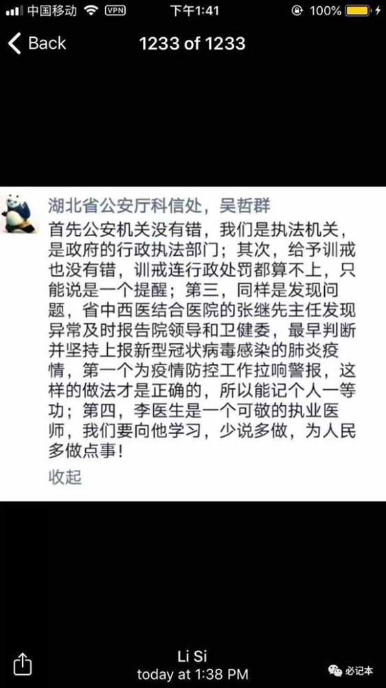 风险决策的时候主政的人不要老想着位子,稍微对老百姓有些责任心、稍微有些良知就会避免很多不必要的伤亡、很多无谓的巨大损失。