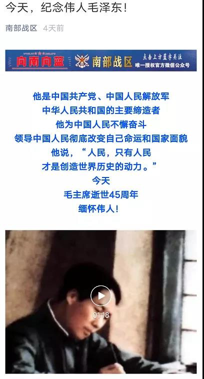 【大汇总】80场纪念毛主席逝世45周年活动,掀起新的滚滚红潮!