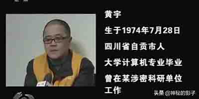 黄宇死了。但境外间谍情报机关对我们的渗透窃密，从来没有停止。暗战还在继续。而我们每个人，都可能是下一道防线。