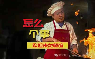 简言之，徐福之成为顺民，不是因为他是一个厨子，而因为创作者认为做顺民最好。