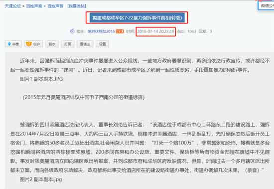 一位大学教授尚且如此,平民百姓又能如何?