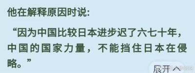 何祚庥先生所谓的“中国青年才俊们不清楚中国海军的建设真实实力,也不知日本海军真实实力如何。”的说辞是站不住脚的。