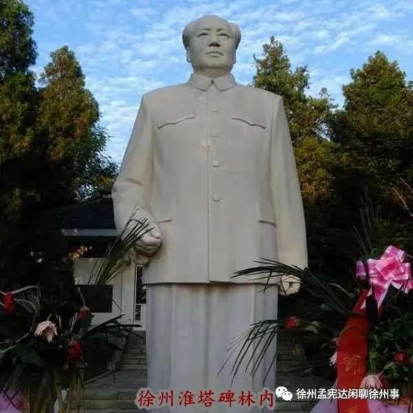 徐州市民纪念毛主席逝世四十六周年