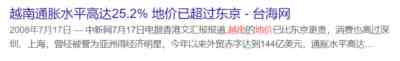 女首富被抓,李嘉诚吃瘪,越南房地产的泡沫破了。