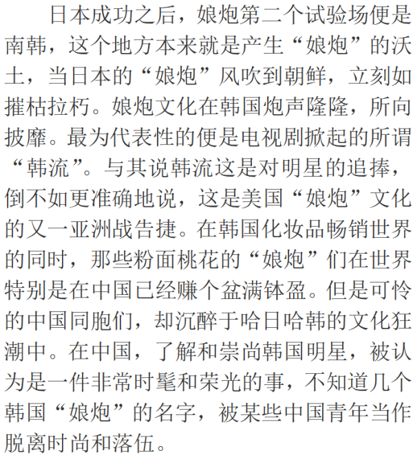 这说明我们的艺术市场有巨大的空间,我们不能任凭我们的文化跟着西方指挥棒转,我们不能无所作为,我们不能让那些腐朽的毁坏我们思想根基的东西在我们的土地上兴风作浪,肆意蔓延,我们的文艺应该有所作为。上边有了政策,还需要广大群众的广泛响应。抵制和拒绝一切腐朽的东西,全民有责。