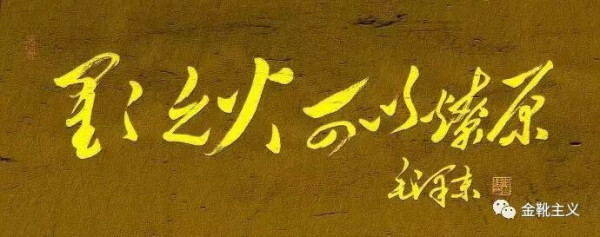 1942年5月，主席在延安文艺座谈会上的讲话中明确提出了“文艺应该为人民服务”的思想。