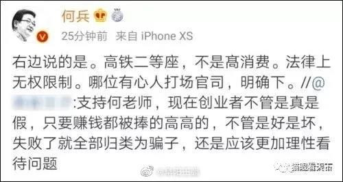 昨日，一条关于某何姓老公共知识分子的新闻，引燃了微博，评论区有如惨烈的翻车现场，目不忍睹。