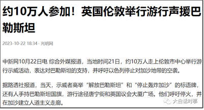 公道自在人心,犹太资本不可能只手遮天,不可能把全世界的人嘴巴都捂上。