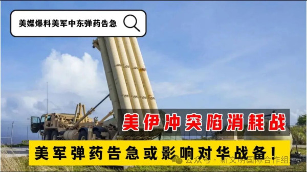 美帝已经走向彻底衰落的完整链条—— 美国根本性衰落 → 对华竞争已处下风 → 中东被伊朗持续放血 → 最终霸权崩塌。