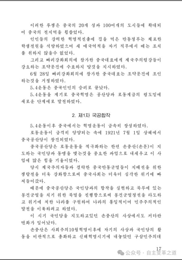 “历史表明，在开拓时代前进道路中，青年始终站在前列，发挥了重要作用。”