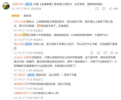 “吃土”真的可以治疗肠道疾病?