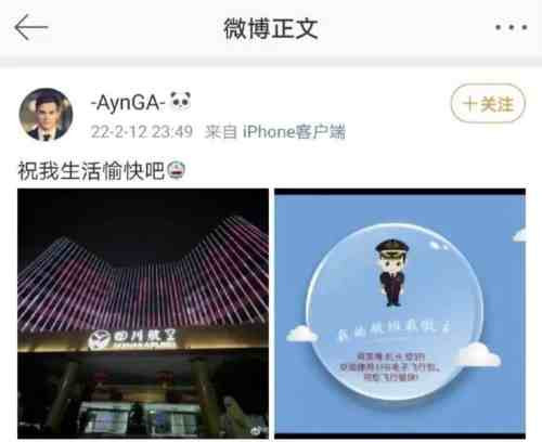 很显然,这个四川航空的飞行员阿英嘎的美化侵华日军大屠杀、散布“汉人该杀”这些言论,不仅仅是道德问题,而是涉嫌违法犯罪问题。这种人驾驶干系几百人生命安全的民航客机,当然是一种重大危险。