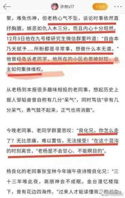 这是一个悲剧。逝者已去,理应安息,我们把这样的故事讲出来,不是要故意为难逝者和家人,而是希望更多的人能明白,动态清零的意义所在,明白过去三年里,党和国家保护了多少个像这位大报名记者一样的无辜生命。
