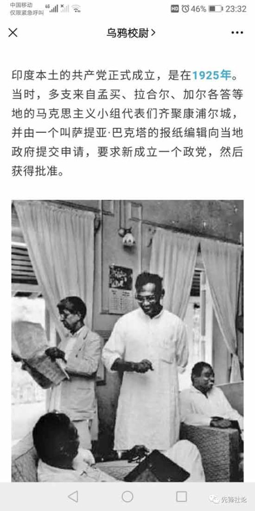 由于众所周知的原因,国内网络上能够了解到当代的国际毛主义革命运动(不仅仅是印度)的消息的渠道极其稀少;同样也是这个众所周知的原因,国内网络上对当代国际毛主义革命运动(同样不仅仅是印度)的报道和评论是一杯由国家主义、民族主义与沙文主义作为基酒,用严重过时的消息和资料、错误且混乱的称呼、不切实际的疯狂臆想、虚假的谣言等作为配料搅拌而成的“鸡尾酒”,再加上各路以其昏昏使人昭昭,借此收割流量和粉丝恰烂钱的