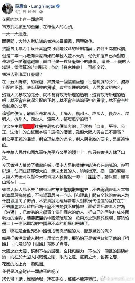 龙应台就是一个虚伪、无良而又自以为是的文人公知，但她不是一个单纯的文人，而是一个政治掮客，一个反动堕落的文痞，无知、无耻、无德是其最本质的特征。