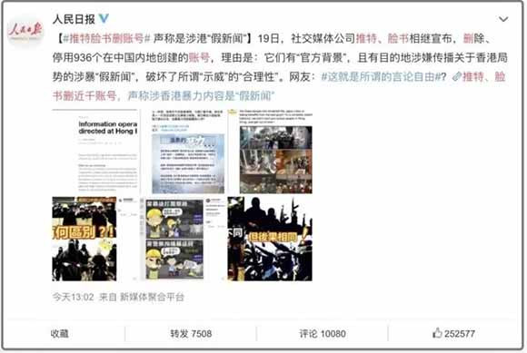 封杀爱国账号的脸书，如何在中国年赚几十亿？