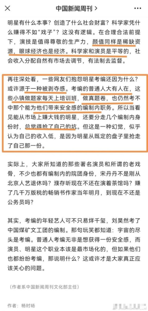 说一千道一万, 这是资本主义的话语霸权,企图颠覆社会主义价值观。但是,这有用吗?没用!因为历史在反复证明着:组织起来的“小镇做题家”是惹不得的,如果惹翻了,是不好办的!