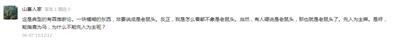学校在这件事情上到底扮演了一个怎样无耻的角色,颠倒是非,弄虚作假,强权淫威,完全颠覆了学校这个神圣的名字。