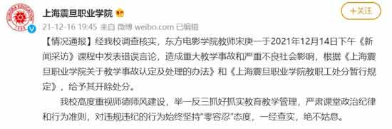 为啥中国现在这么多公知汉奸,说白了就一四个字,赏罚不明!事情发生以后,学校虽然开除了宋庚一,但是却并没有给检举揭发的学生以应该有的奖励,不管是名誉上的还是物质上的,都没有! 相反,这个学生却因此遭到了网络的暴力,而且极有可能,学校还会给他小鞋穿,因为领导们会认为他检举揭发宋庚一影响了学校的声誉。