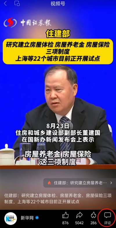,只是单纯的建立“房屋养老金”制度,并不能克服既有的问题和矛盾。如果不能建立有效的业主民主监督和决策机制,升级后的“房屋养老金”制度,反而可能会扩大问题、激化矛盾。