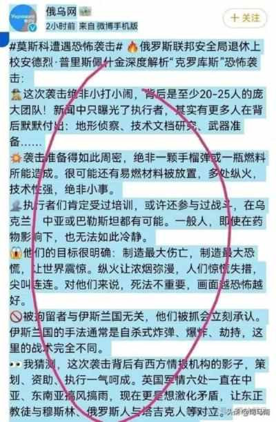 莫斯科爆炸案造成了发生之后,人们更关心谁才是真正的主使?普京说:我只关心恐怖分子背后的雇主是谁!我还关心这次恐怖袭击谁有动机和谁会受益!