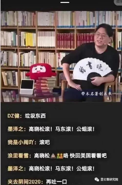 可以肯定的是，那些“公知”派、资本派、所谓“自由”派、崇洋派等等，凡是站在人民对立面的，统统将得到历史的清算。