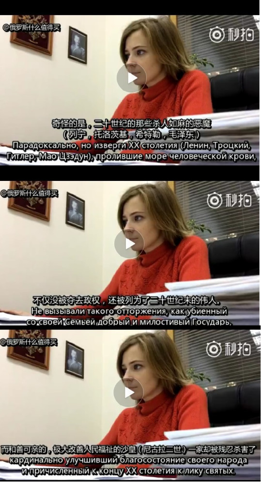 这一贬一捧的对比，不仅把娜塔莉亚美丽外表背后的毒舌獠牙暴露无遗，更道出了她所代表的俄罗斯统治集团的真实心声。