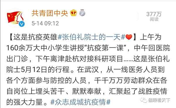在这堂公开课上，张院士以大无畏的气概，揭批了汪主席等极少数所谓知识分子的丑恶嘴脸，深深刺痛了那些为了名利为国外势力递刀者及其拥趸们可怜的自尊心。