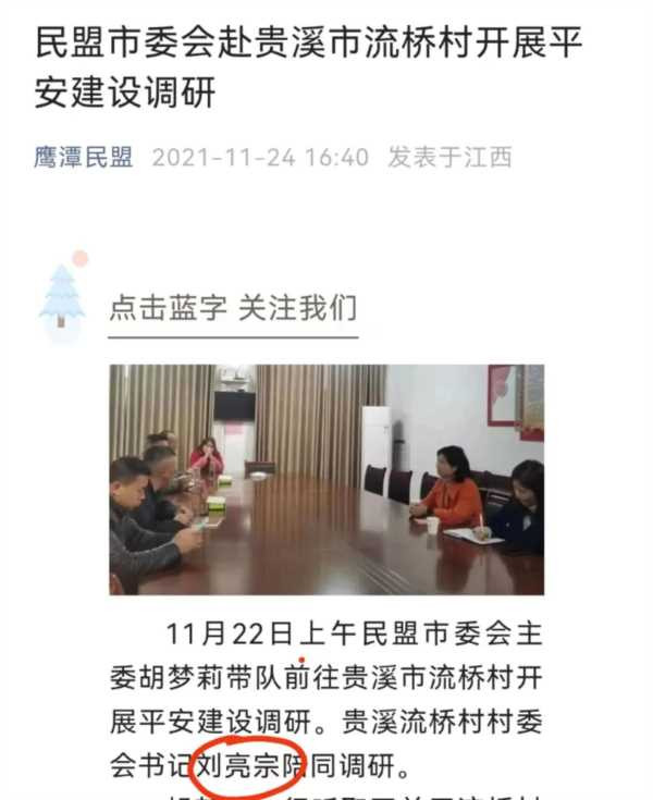 父母被隔离方舱,江西12岁女童独自在家中秋节遭52岁村支书强奸