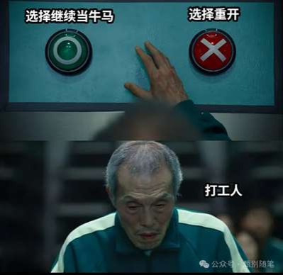 不是我们的人生走错了,是我们的人生从一开始就在错误的系统中运行。