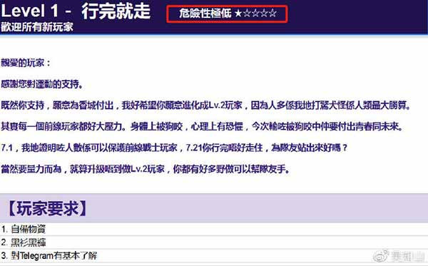 一份带着血腥的“游戏指南”，它是货真价实的暴徒培训手册！