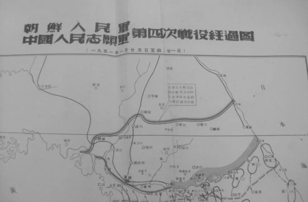 抗美援朝第四次战役|朝鲜战场规模最大的防御反击战役,毛泽东:能速胜则速胜,不能速胜则缓胜