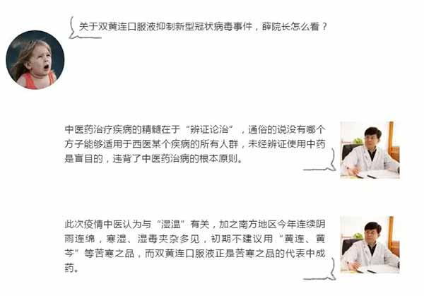 天降“神药”，为什么中西医都反对抢购双黄连？