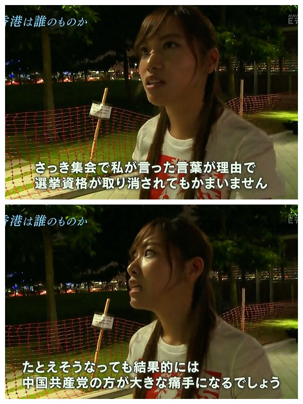 香港议员宣誓风波中的90后少女【游蕙祯】港独女神？